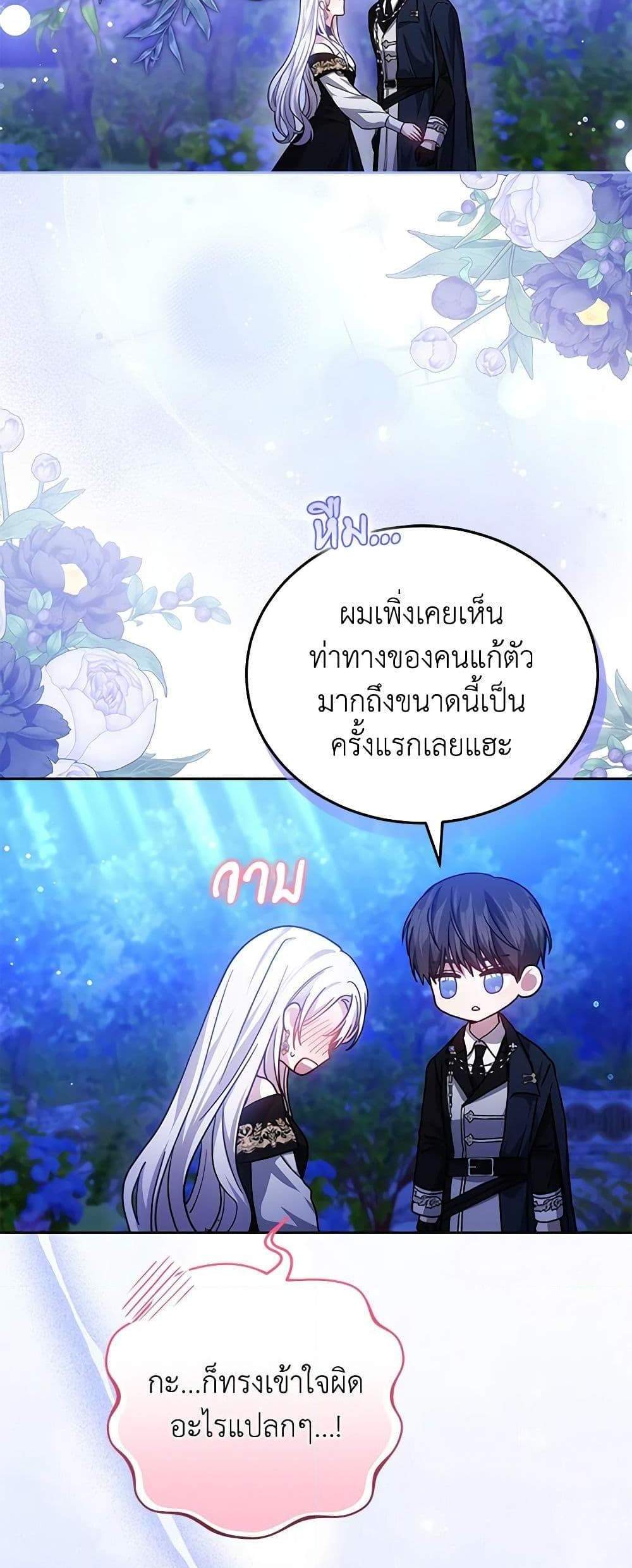 The Male Lead’s Nephew Loves Me So Much แปลไทย