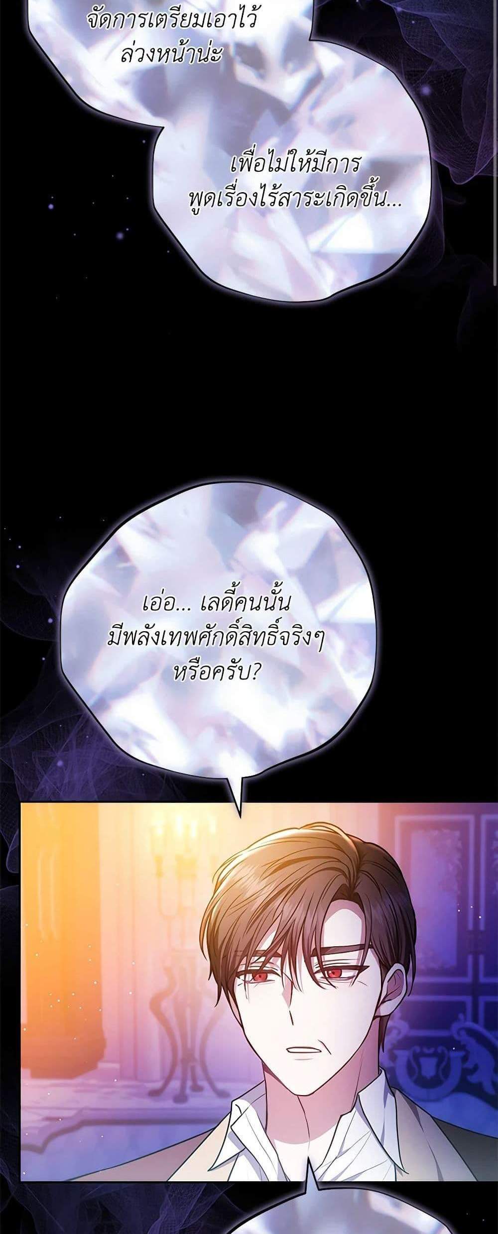 The Male Lead’s Nephew Loves Me So Much แปลไทย