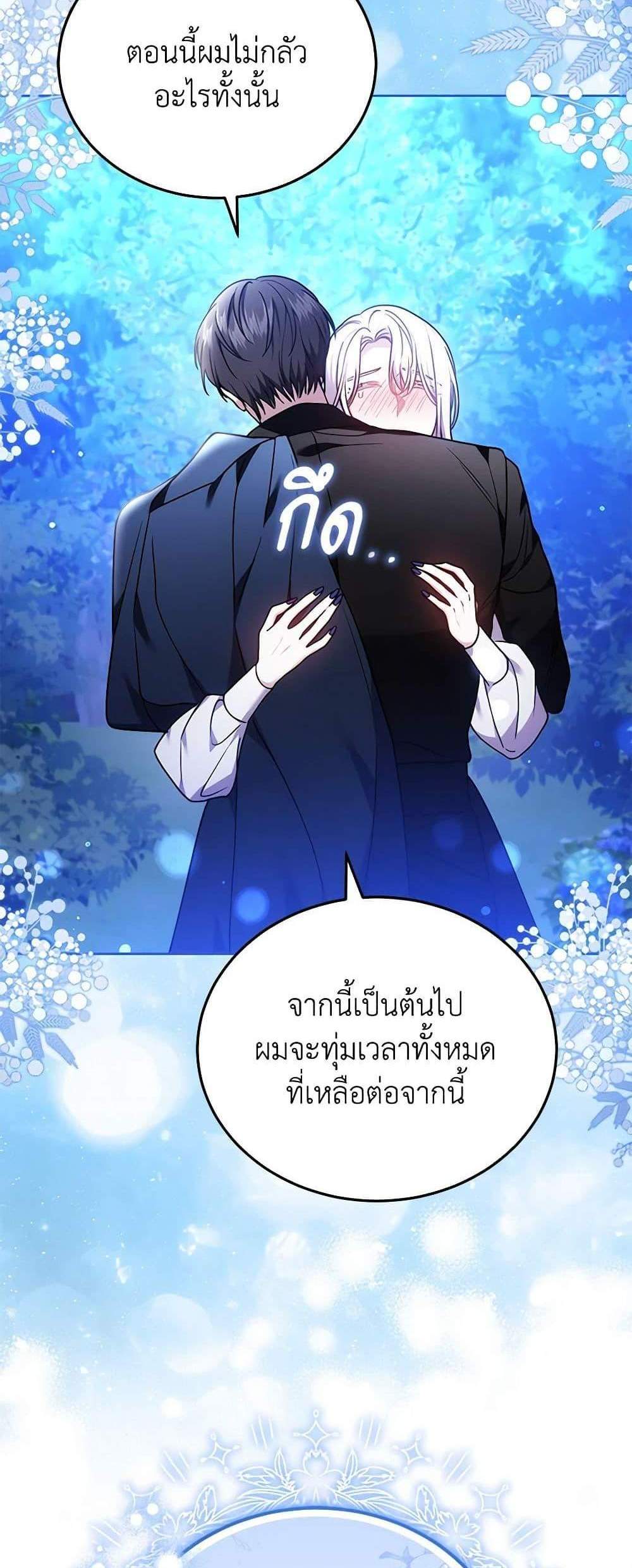 The Male Lead’s Nephew Loves Me So Much แปลไทย