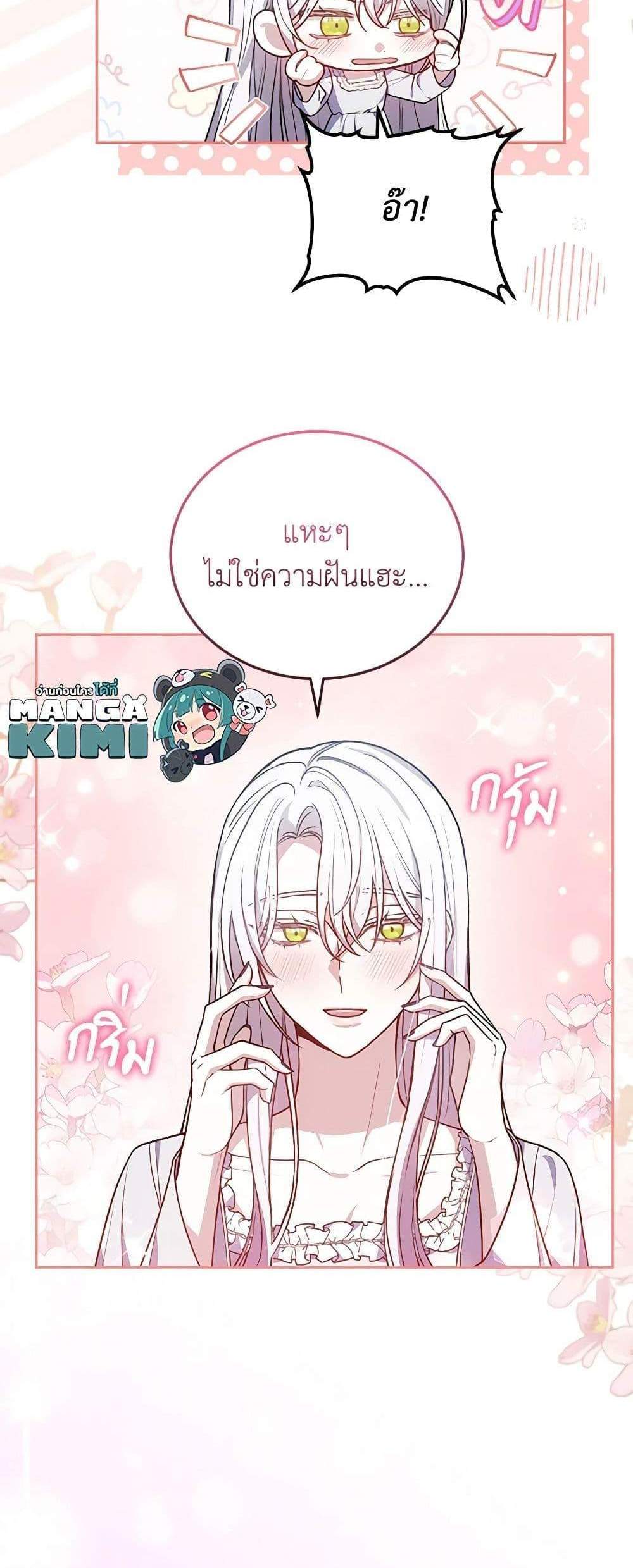 The Male Lead’s Nephew Loves Me So Much แปลไทย