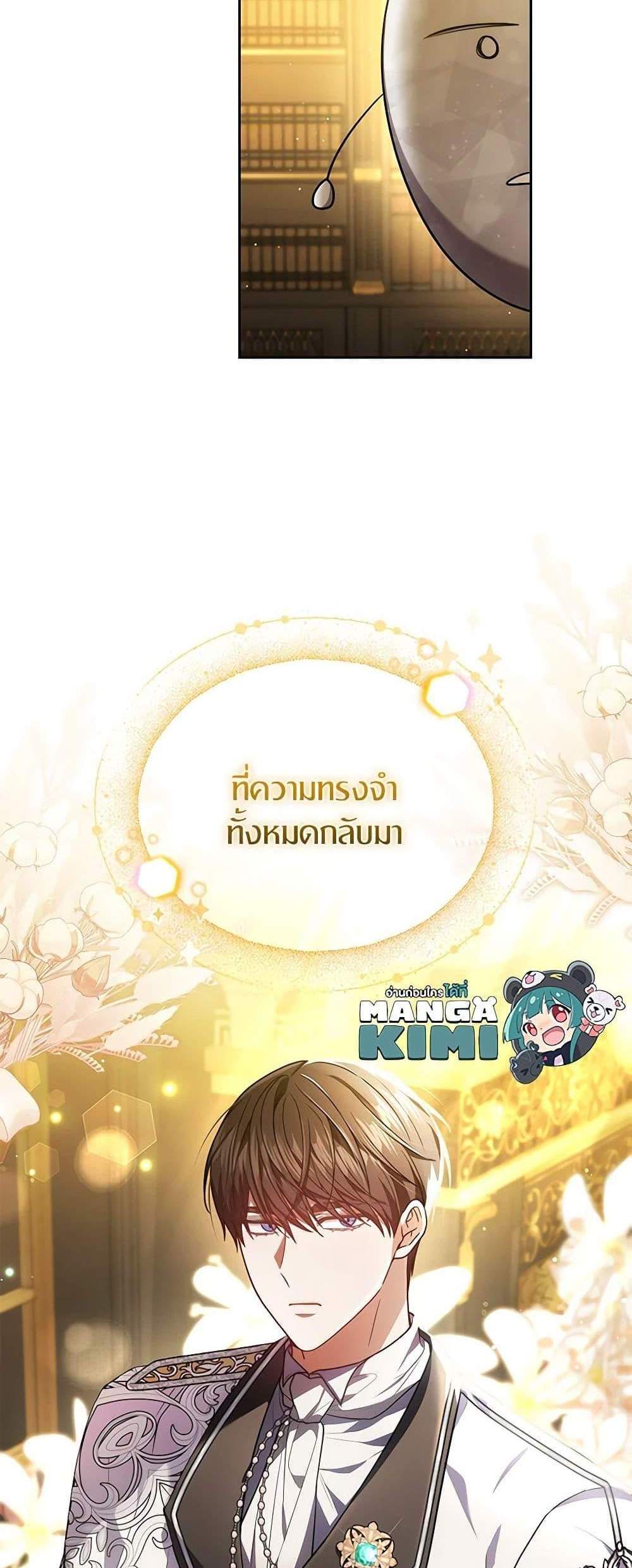 The Male Lead’s Nephew Loves Me So Much แปลไทย