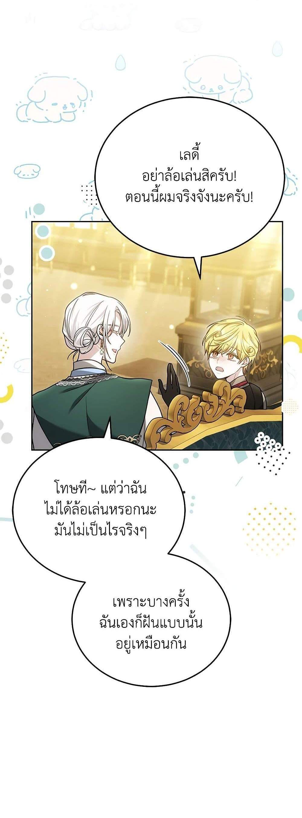 The Male Lead’s Nephew Loves Me So Much แปลไทย