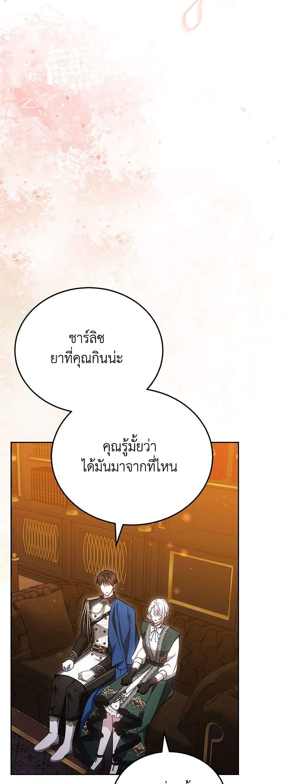 The Male Lead’s Nephew Loves Me So Much แปลไทย