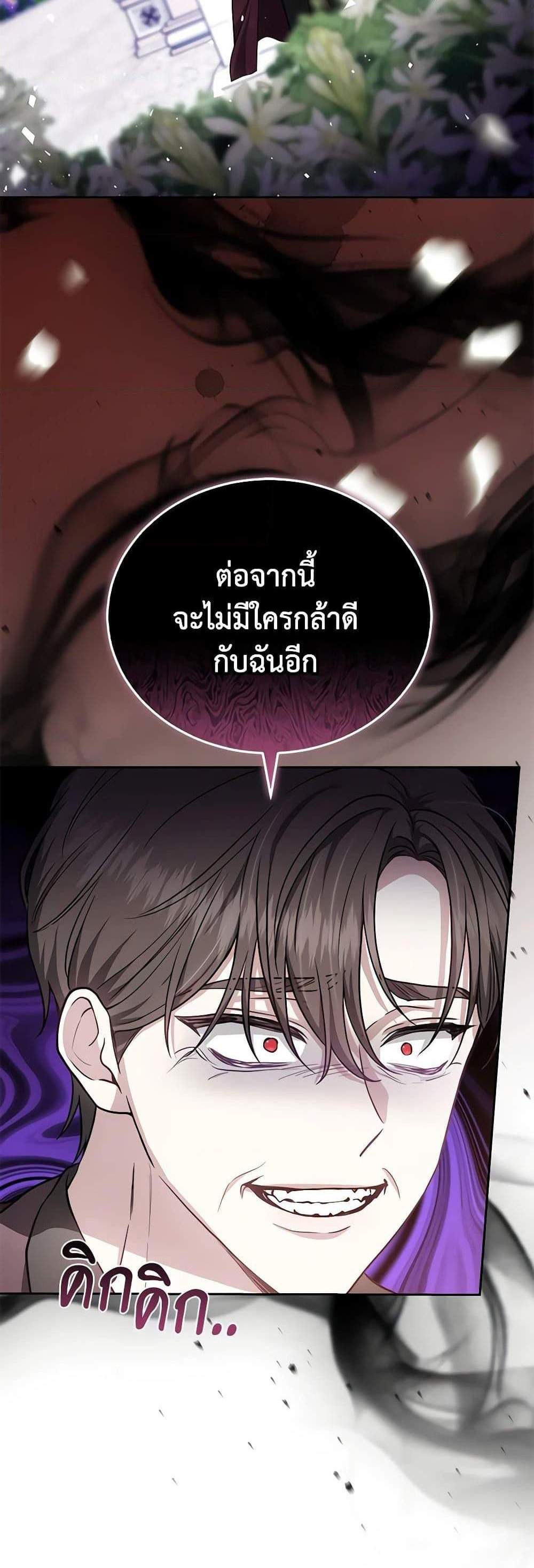 The Male Lead’s Nephew Loves Me So Much แปลไทย