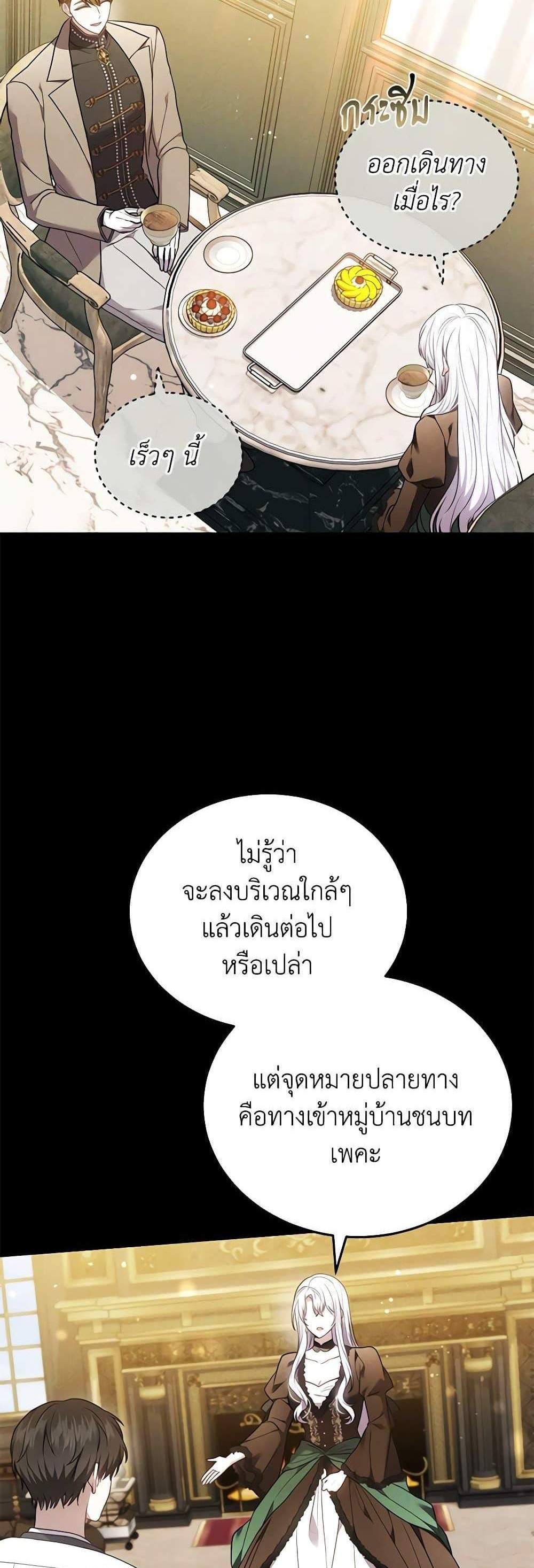 The Male Lead’s Nephew Loves Me So Much แปลไทย