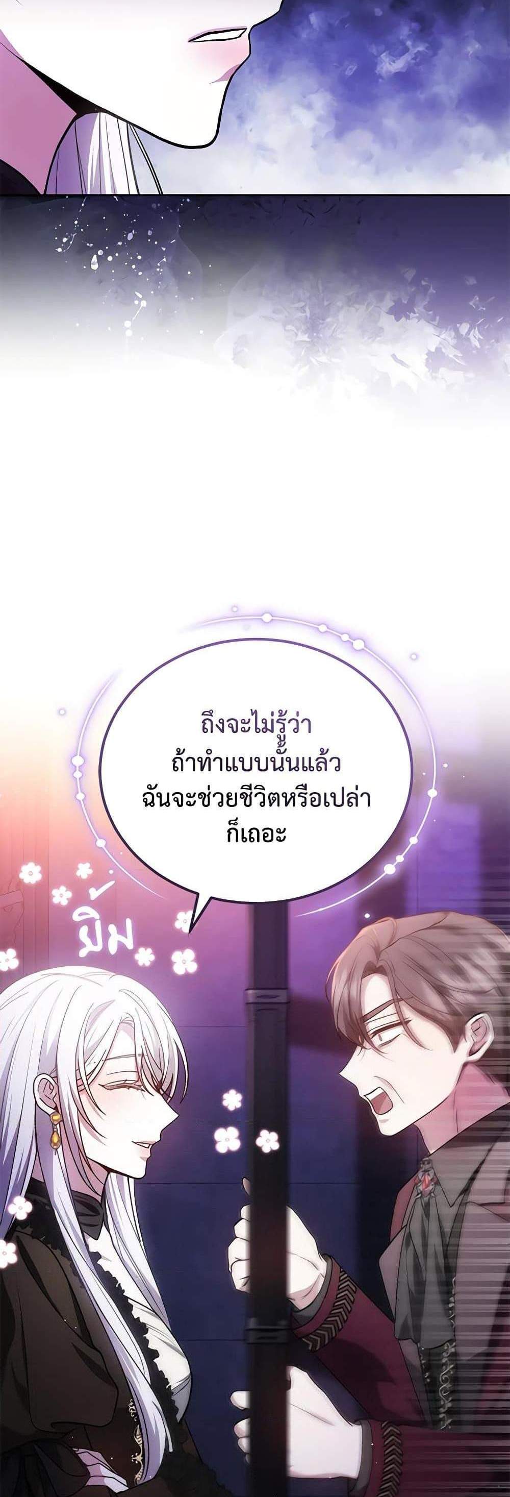 The Male Lead’s Nephew Loves Me So Much แปลไทย