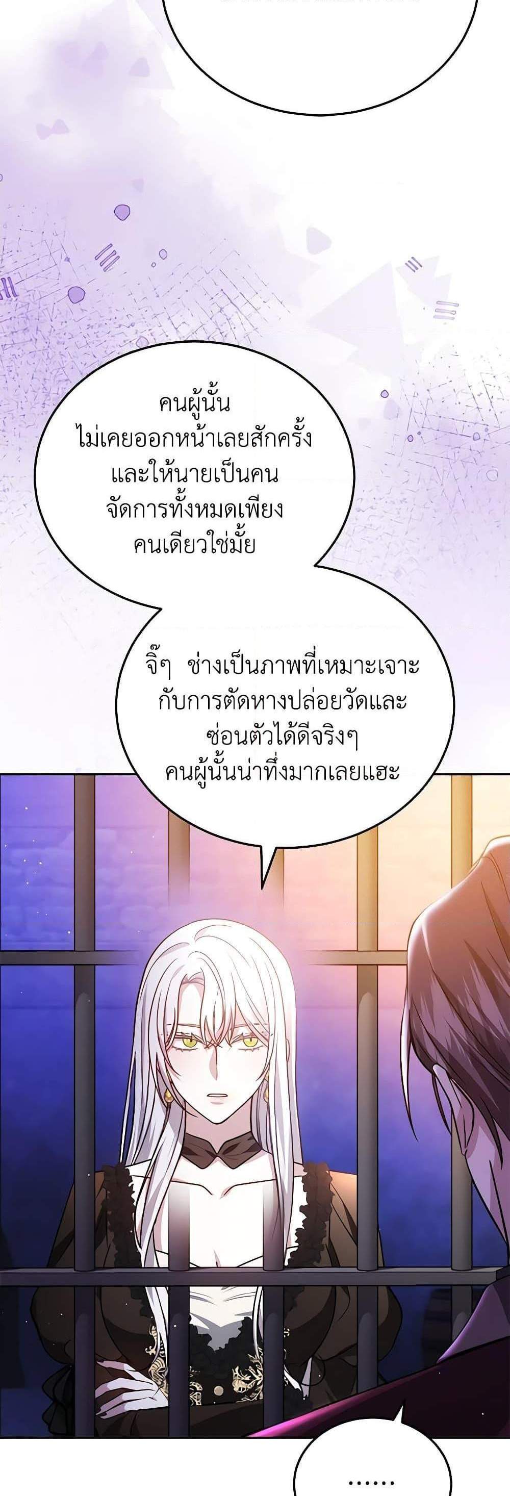 The Male Lead’s Nephew Loves Me So Much แปลไทย