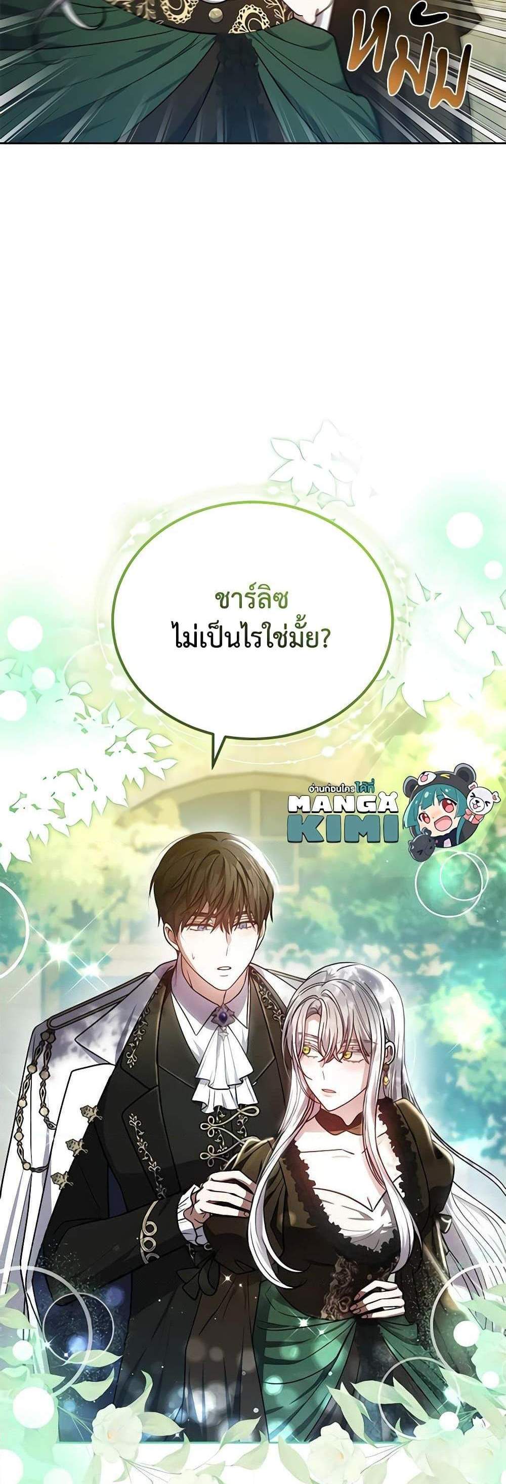 The Male Lead’s Nephew Loves Me So Much แปลไทย