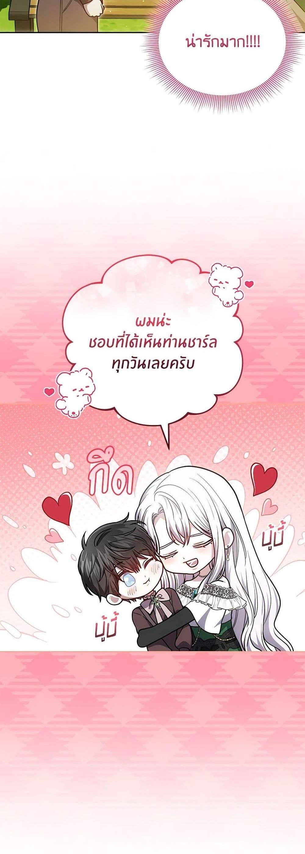 The Male Lead’s Nephew Loves Me So Much แปลไทย