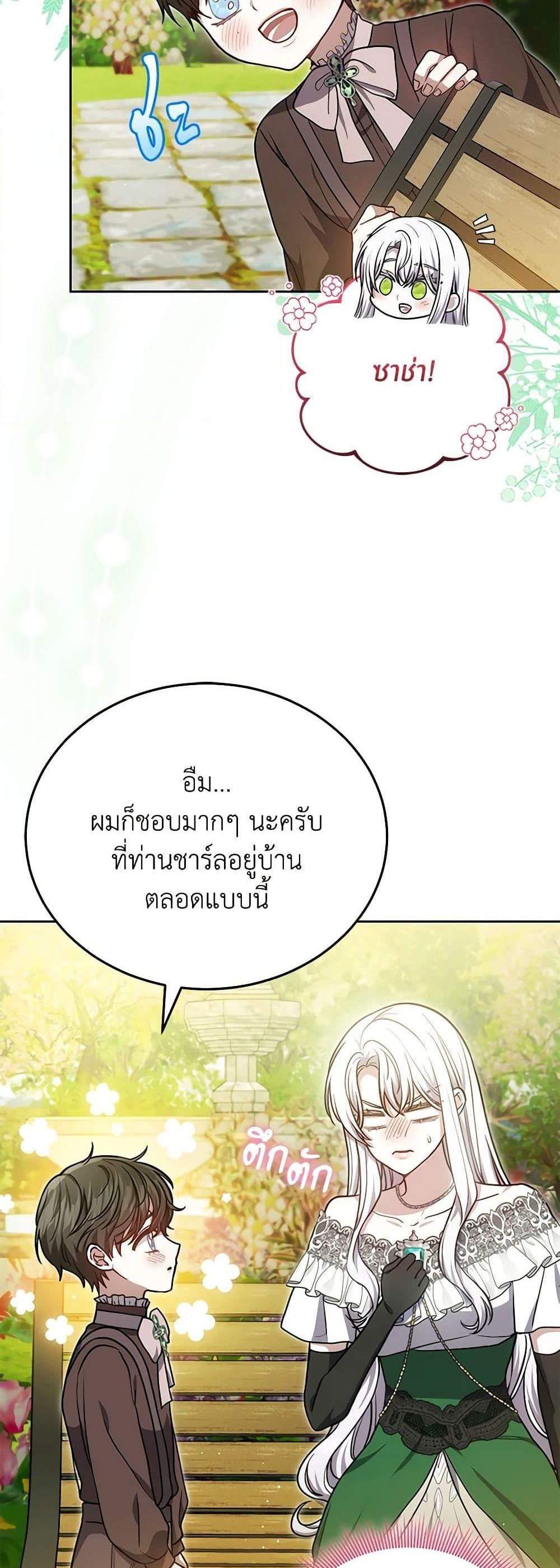 The Male Lead’s Nephew Loves Me So Much แปลไทย