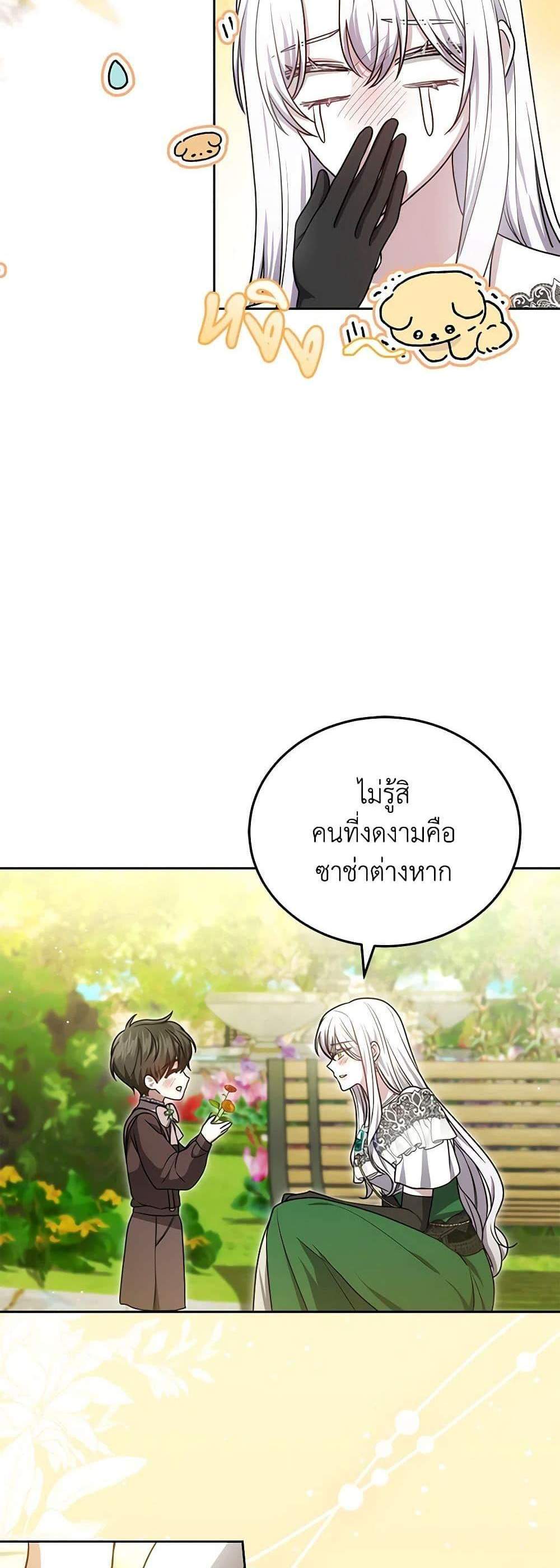 The Male Lead’s Nephew Loves Me So Much แปลไทย