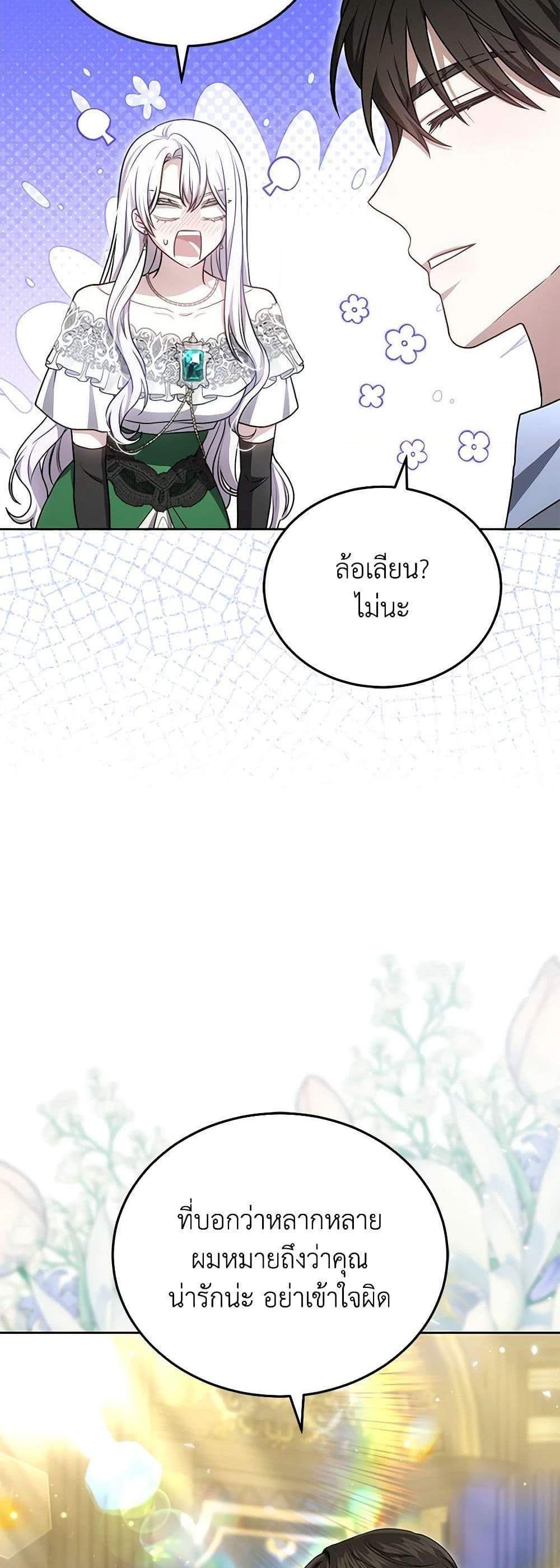 The Male Lead’s Nephew Loves Me So Much แปลไทย