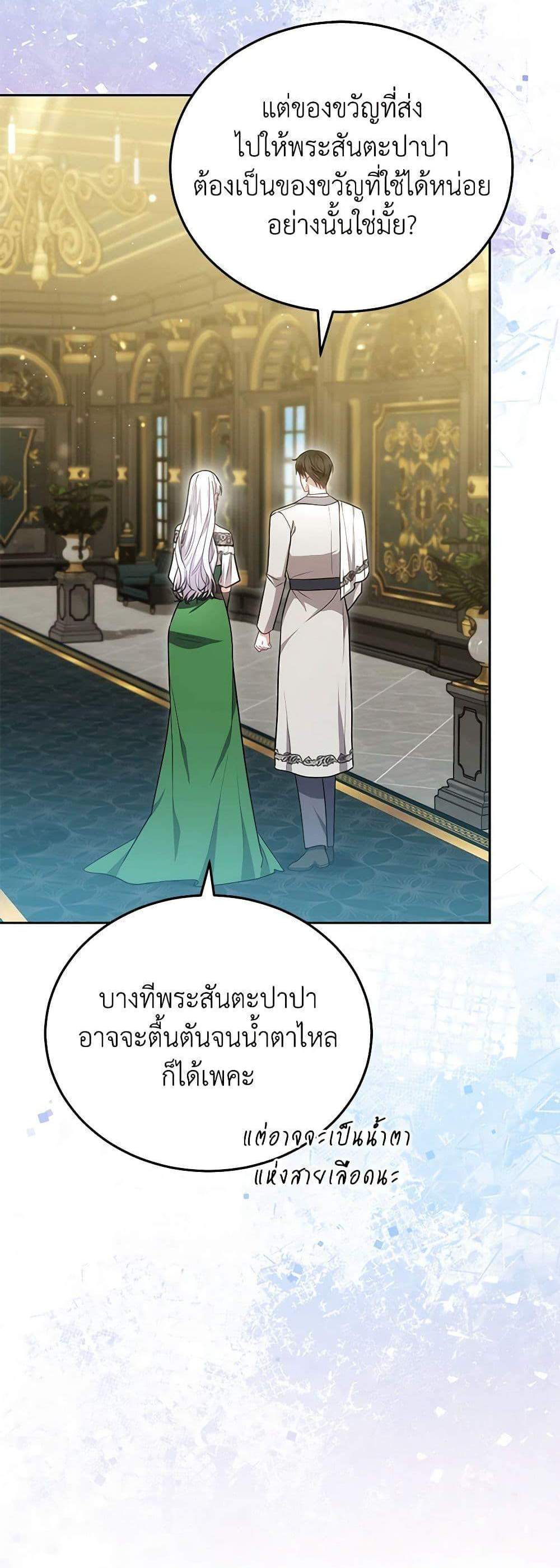 The Male Lead’s Nephew Loves Me So Much แปลไทย