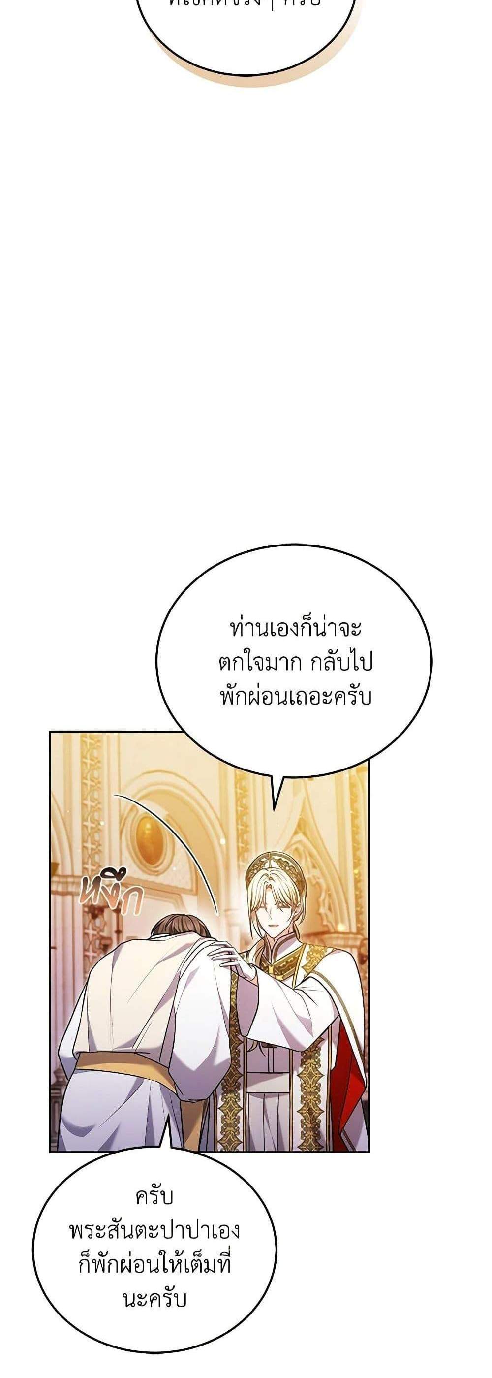 The Male Lead’s Nephew Loves Me So Much แปลไทย