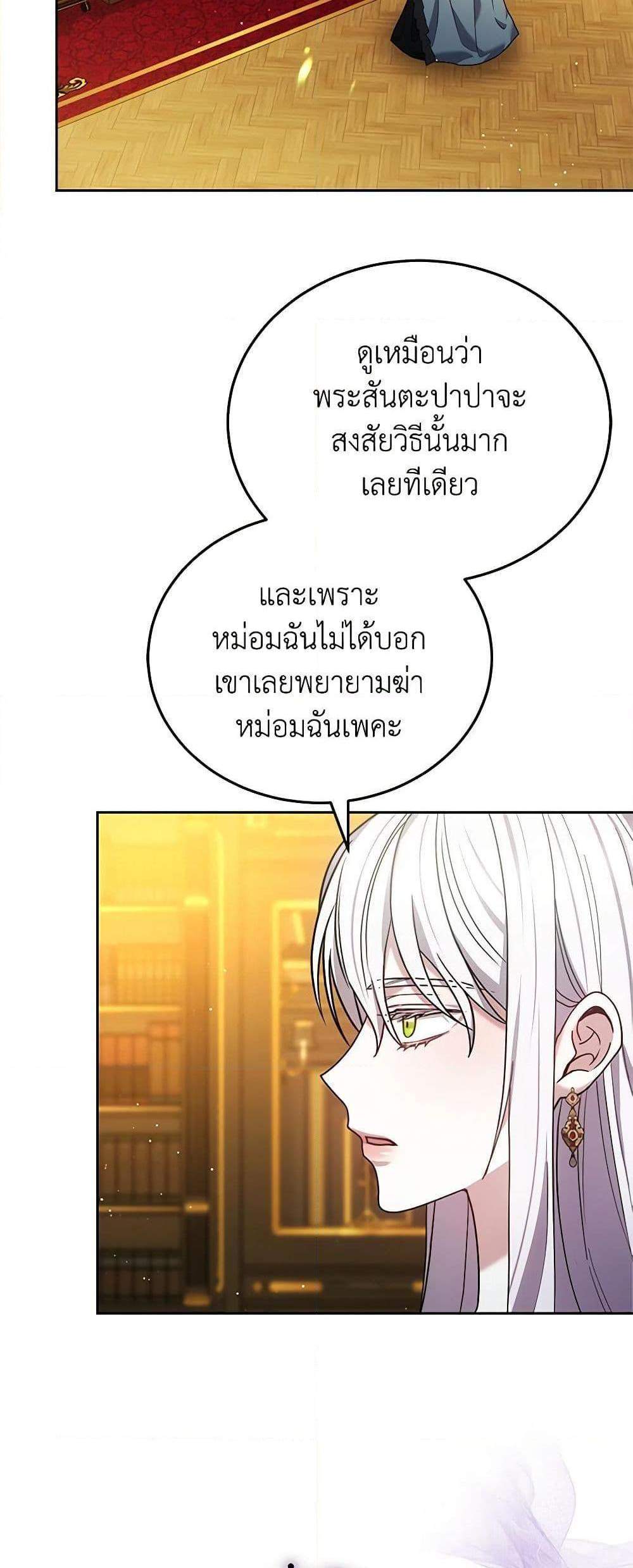 The Male Lead’s Nephew Loves Me So Much แปลไทย