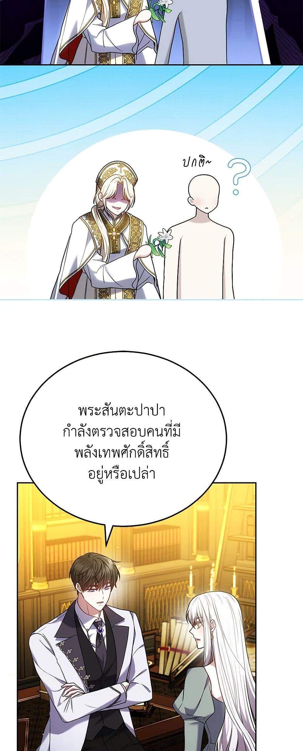 The Male Lead’s Nephew Loves Me So Much แปลไทย