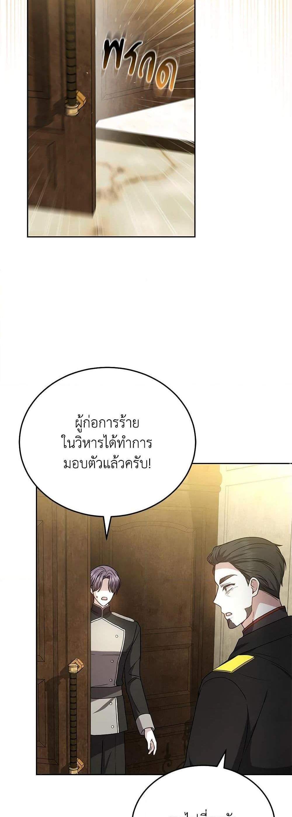 The Male Lead’s Nephew Loves Me So Much แปลไทย