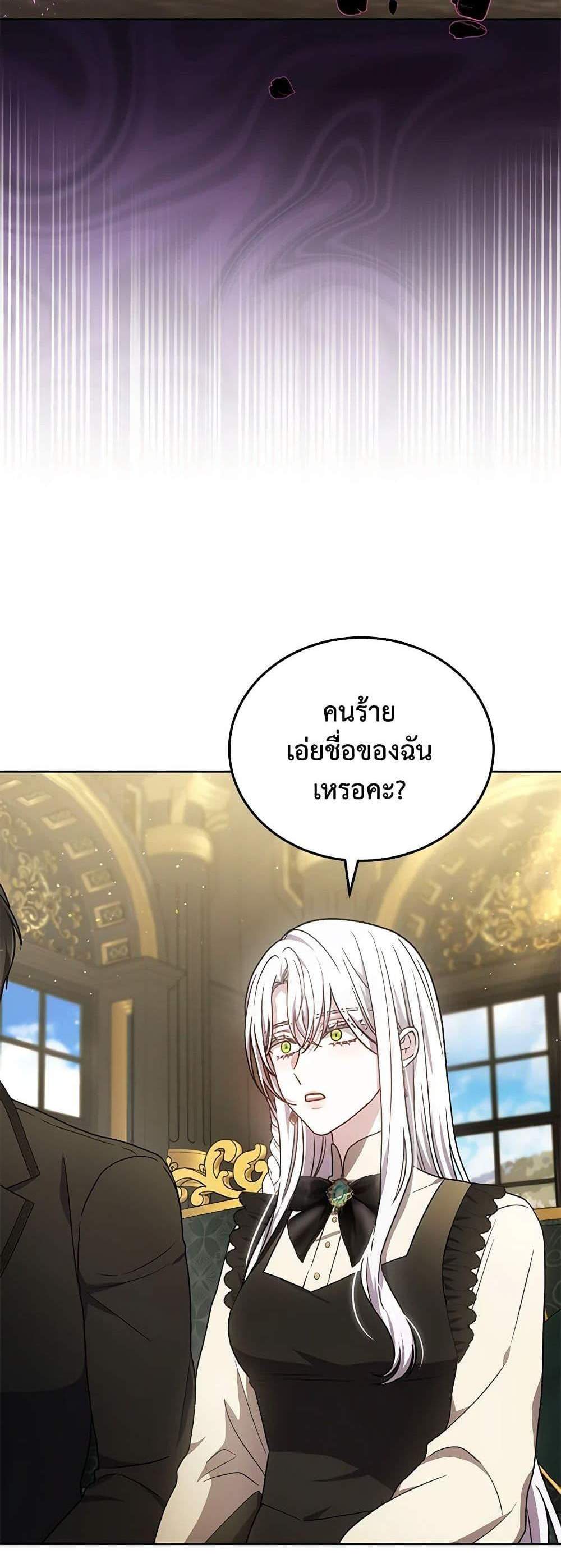 The Male Lead’s Nephew Loves Me So Much แปลไทย