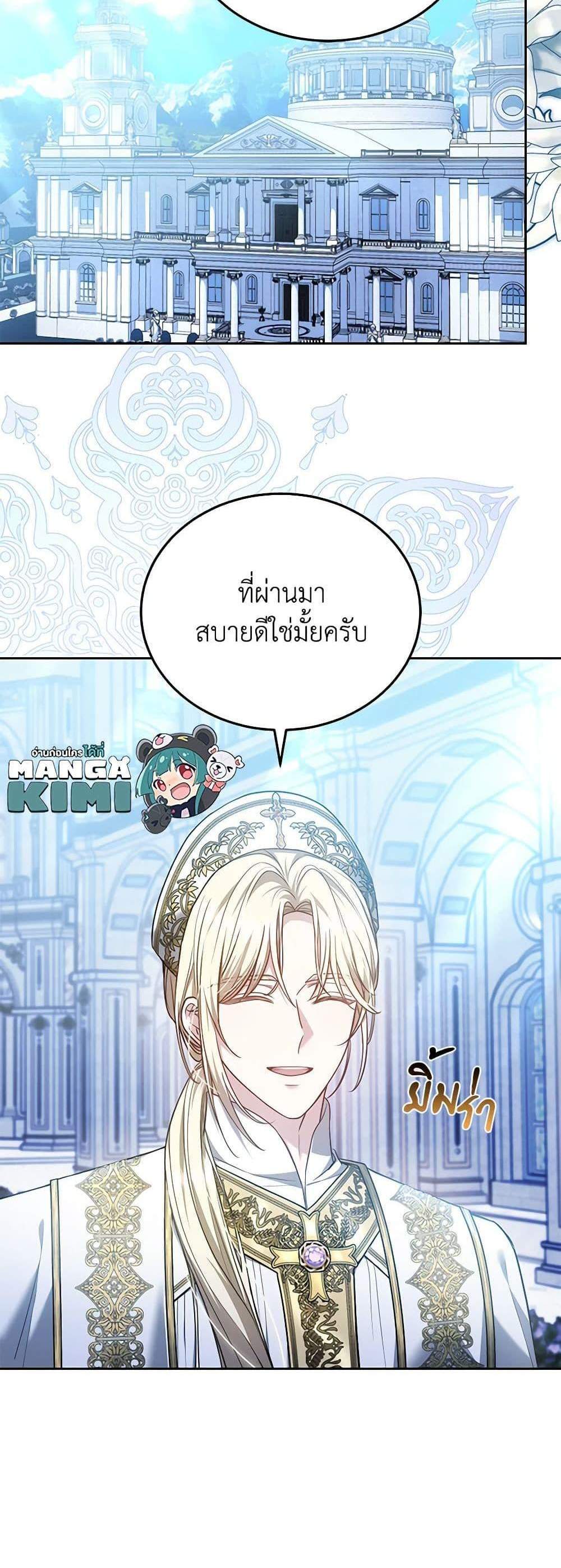 The Male Lead’s Nephew Loves Me So Much แปลไทย