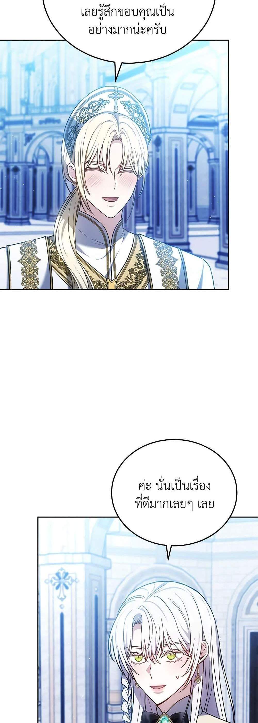 The Male Lead’s Nephew Loves Me So Much แปลไทย