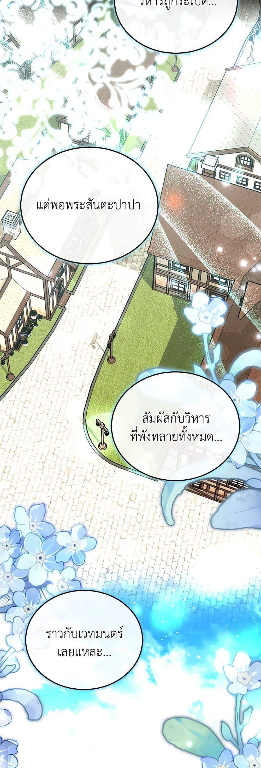 The Male Lead’s Nephew Loves Me So Much แปลไทย