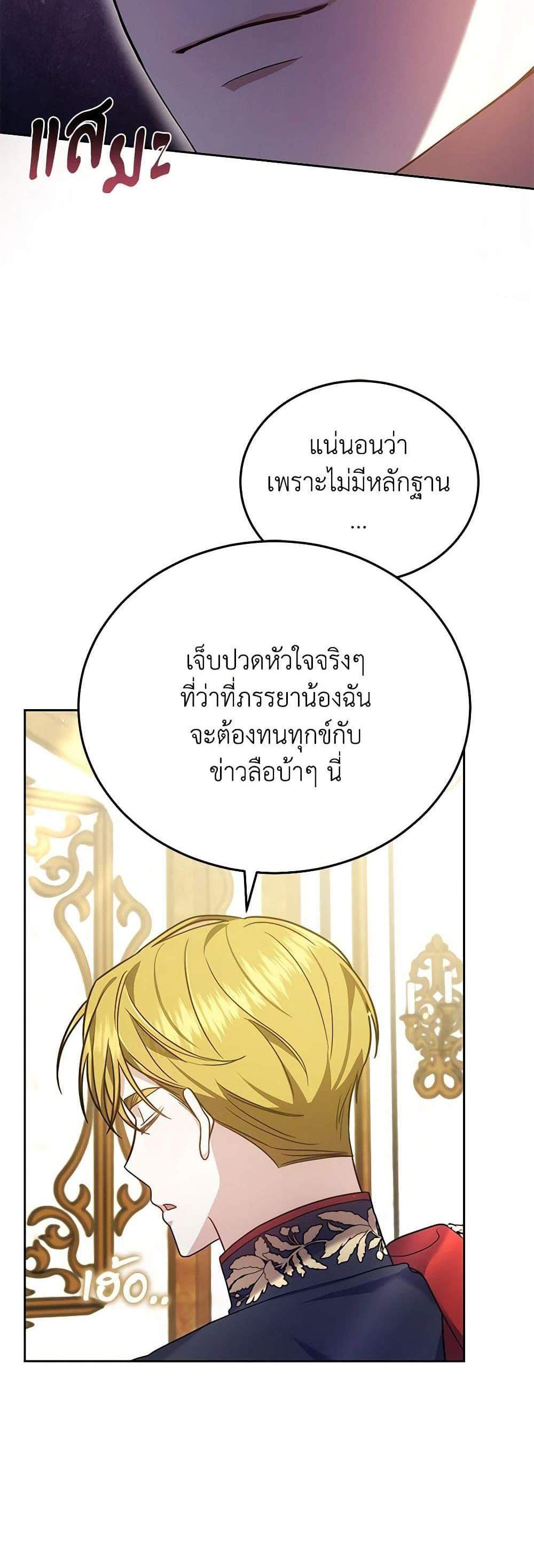 The Male Lead’s Nephew Loves Me So Much แปลไทย