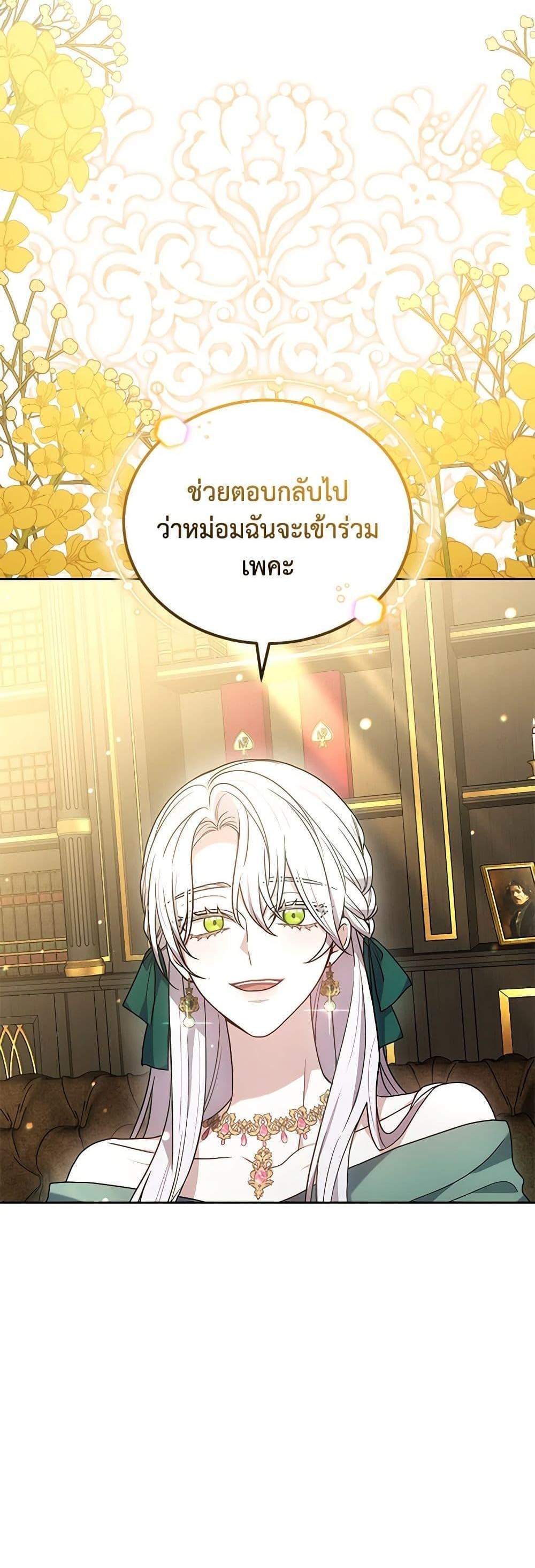 The Male Lead’s Nephew Loves Me So Much แปลไทย