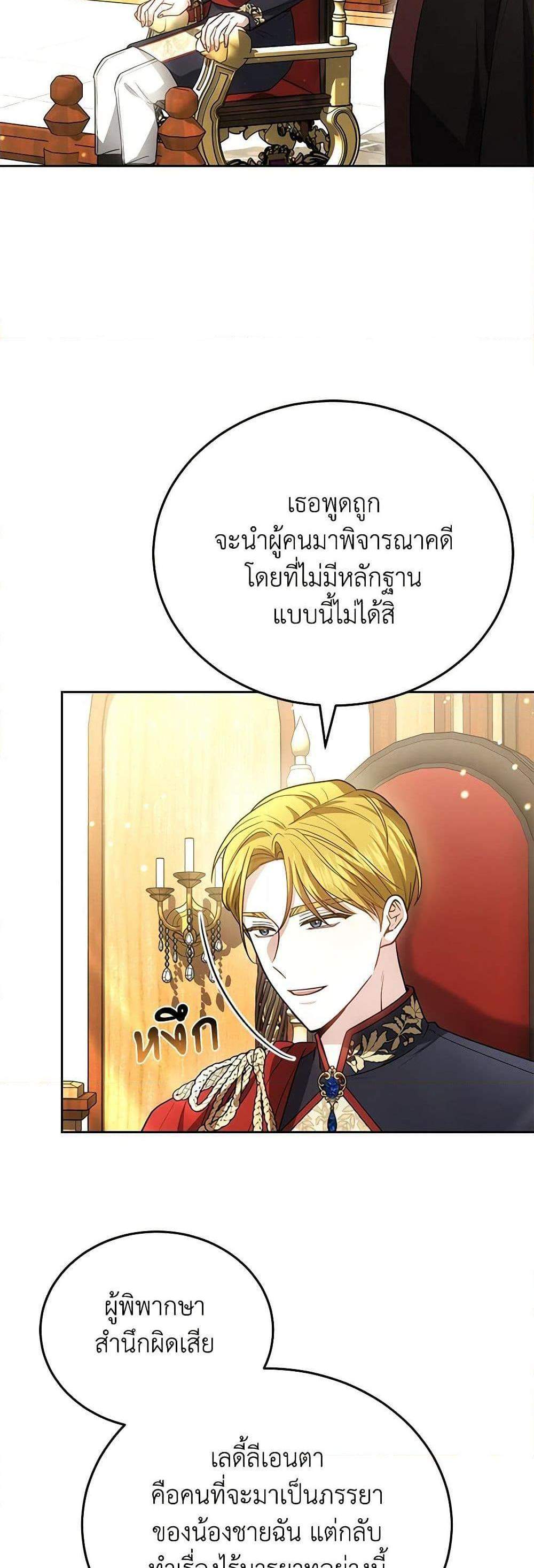 The Male Lead’s Nephew Loves Me So Much แปลไทย