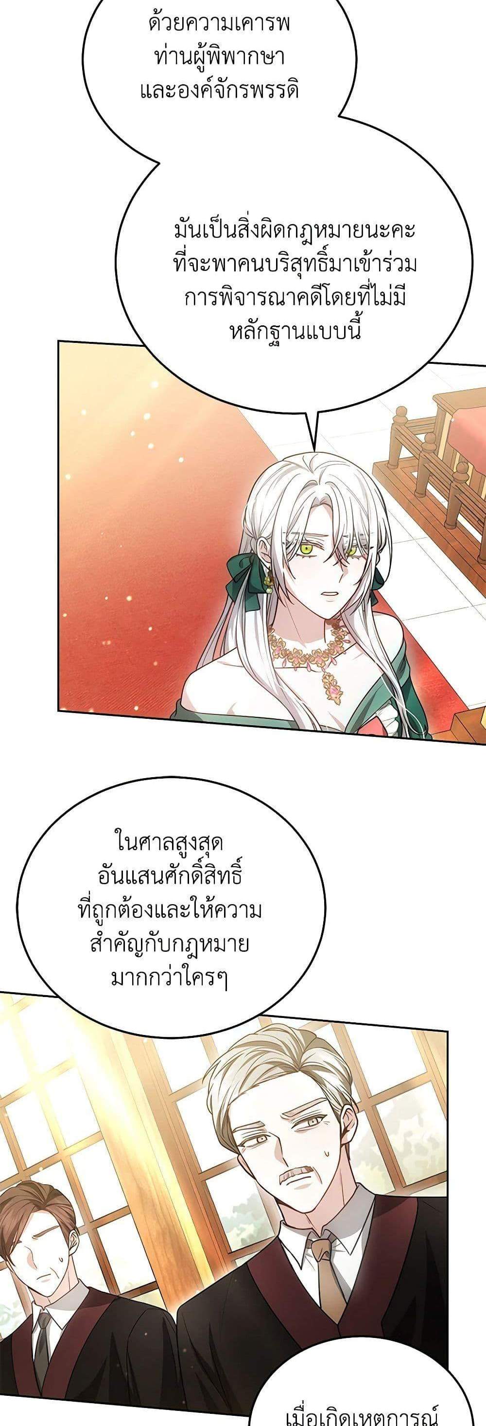 The Male Lead’s Nephew Loves Me So Much แปลไทย