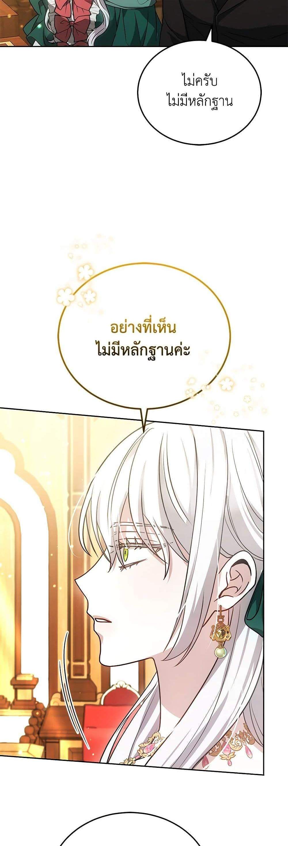 The Male Lead’s Nephew Loves Me So Much แปลไทย