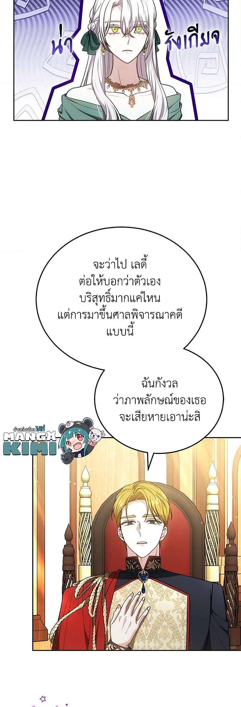 The Male Lead’s Nephew Loves Me So Much แปลไทย