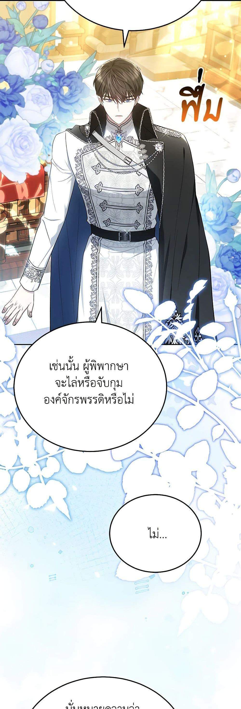 The Male Lead’s Nephew Loves Me So Much แปลไทย