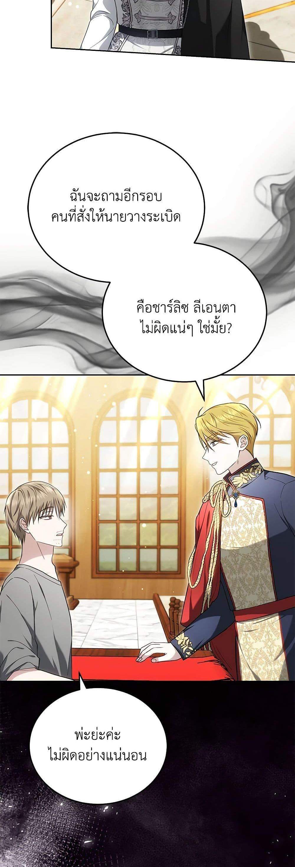 The Male Lead’s Nephew Loves Me So Much แปลไทย