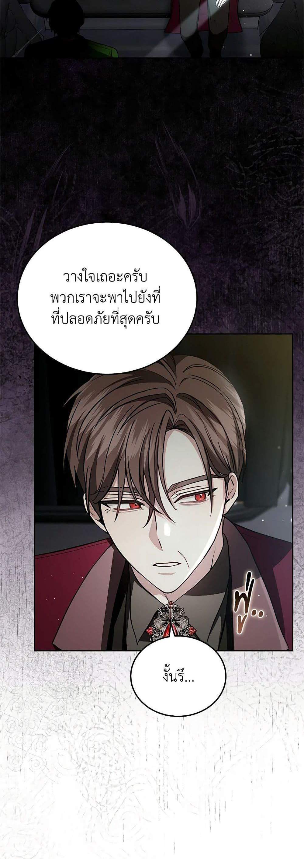 The Male Lead’s Nephew Loves Me So Much แปลไทย