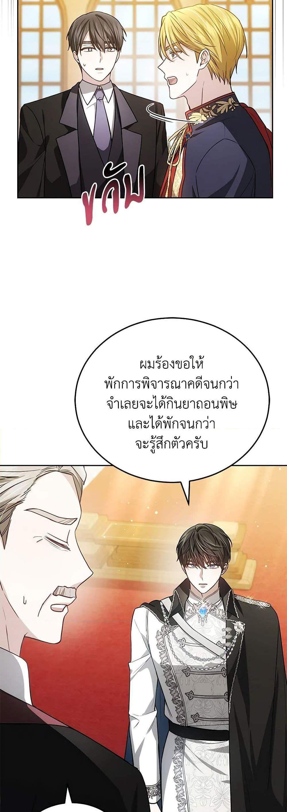 The Male Lead’s Nephew Loves Me So Much แปลไทย