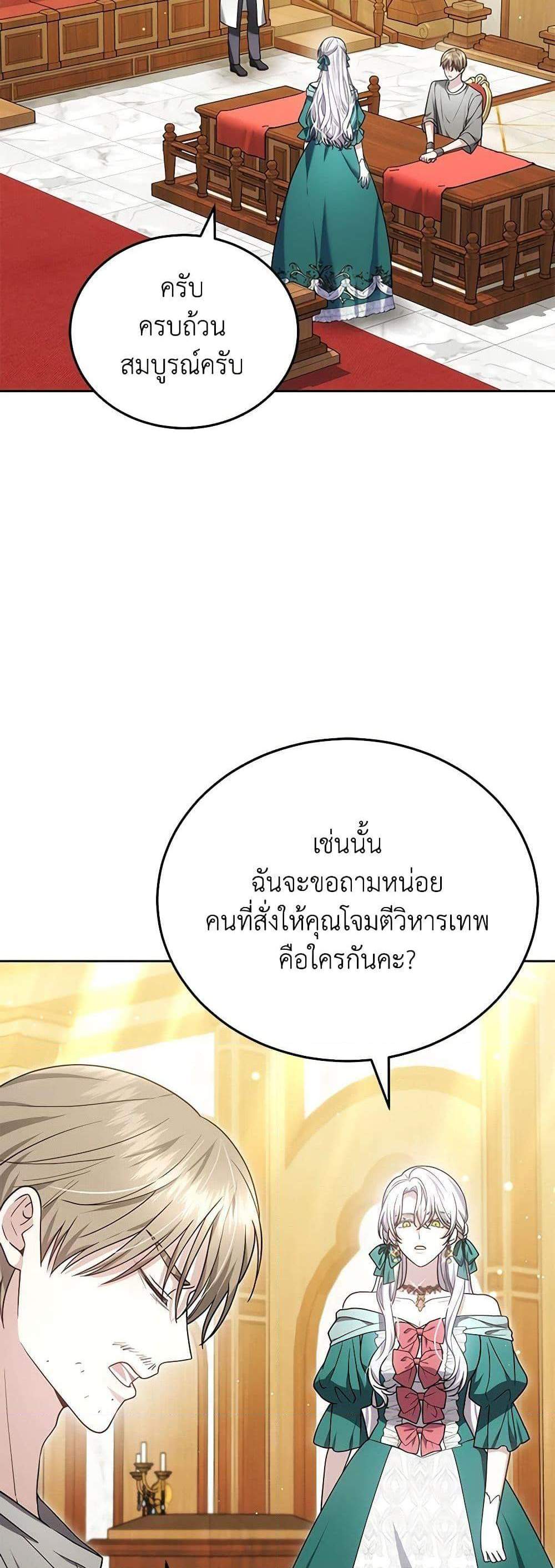 The Male Lead’s Nephew Loves Me So Much แปลไทย