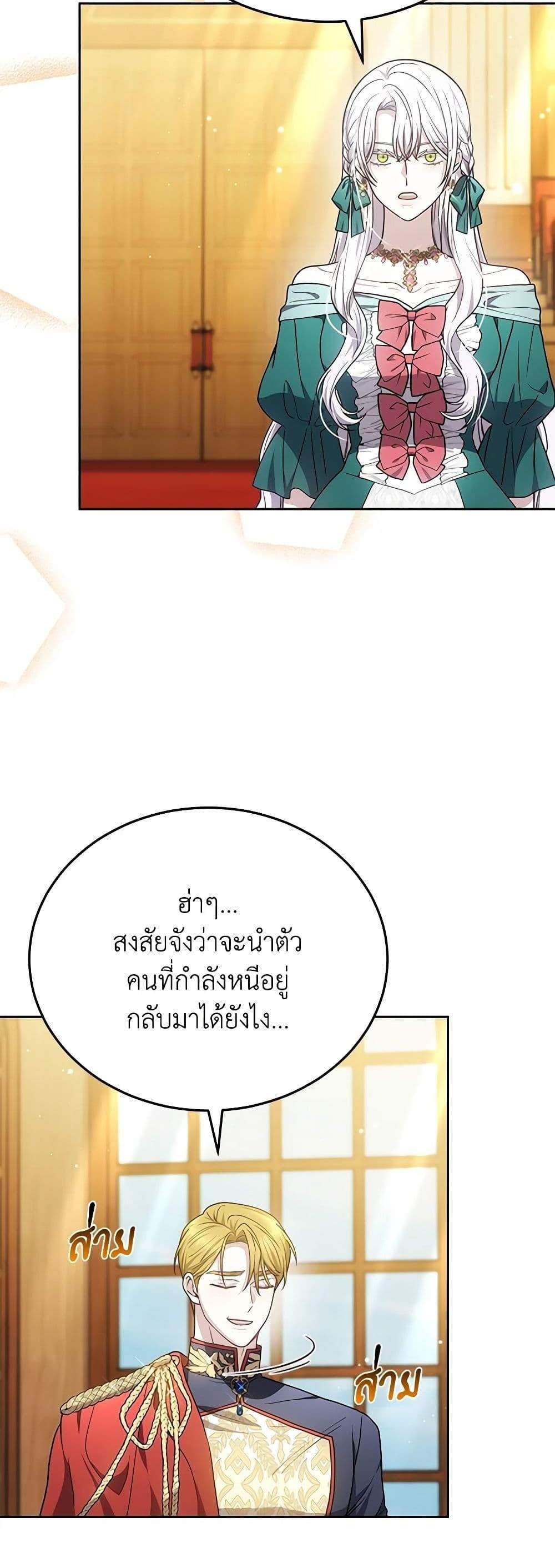 The Male Lead’s Nephew Loves Me So Much แปลไทย