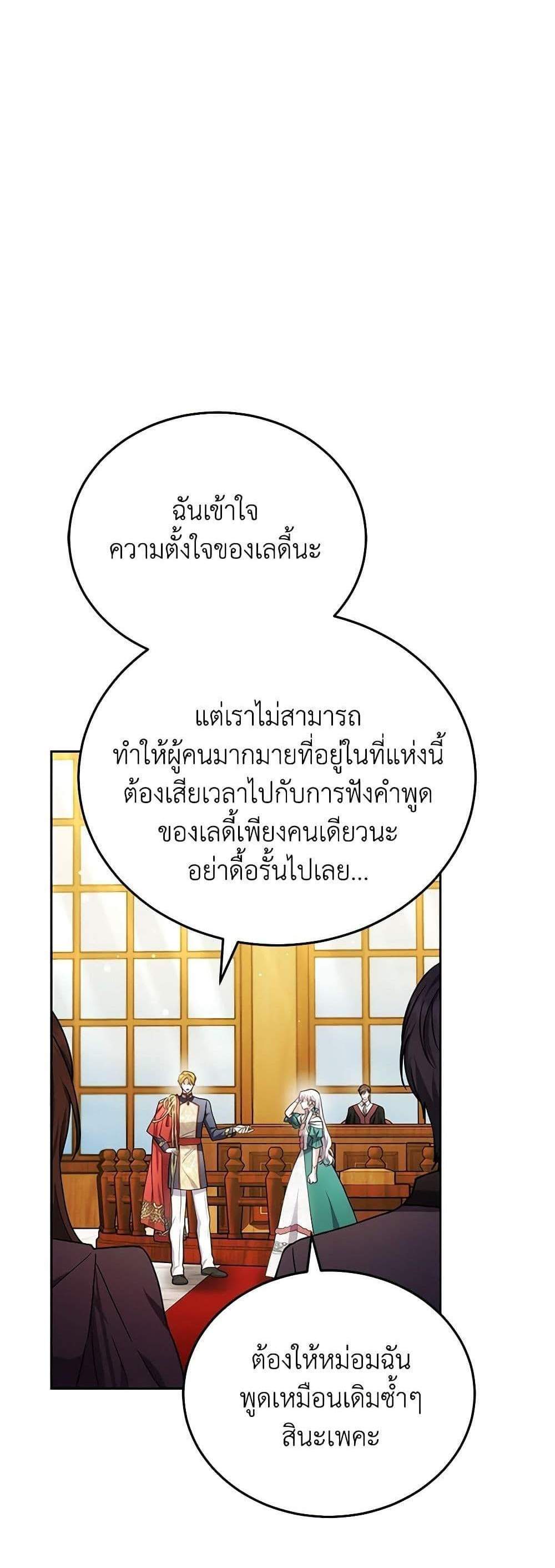 The Male Lead’s Nephew Loves Me So Much แปลไทย