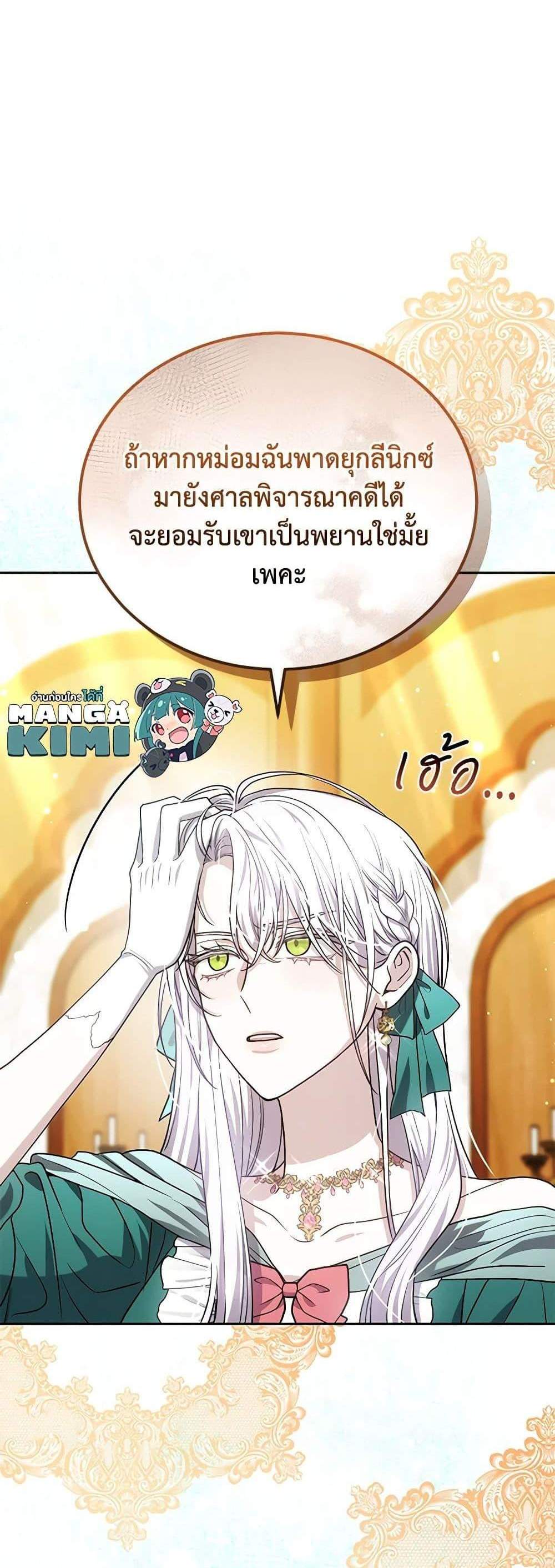 The Male Lead’s Nephew Loves Me So Much แปลไทย