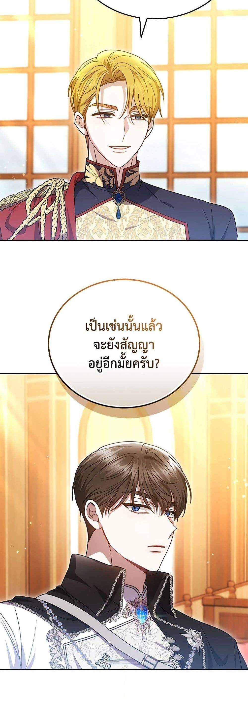 The Male Lead’s Nephew Loves Me So Much แปลไทย