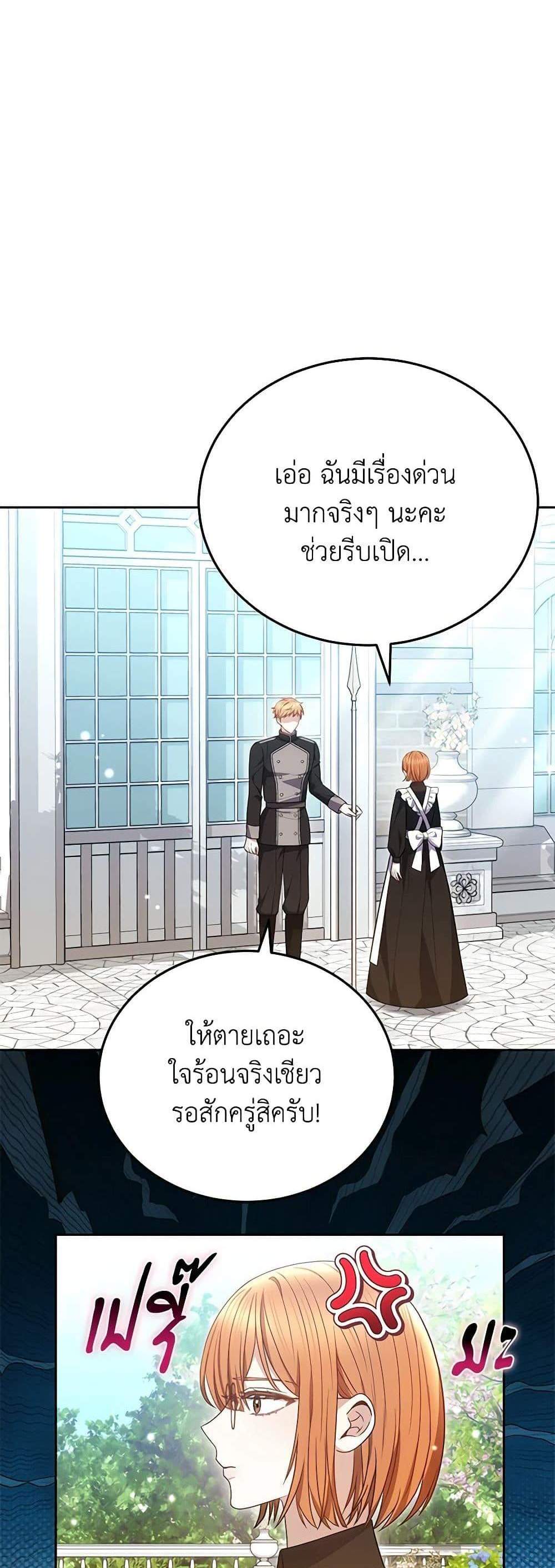 The Male Lead’s Nephew Loves Me So Much แปลไทย