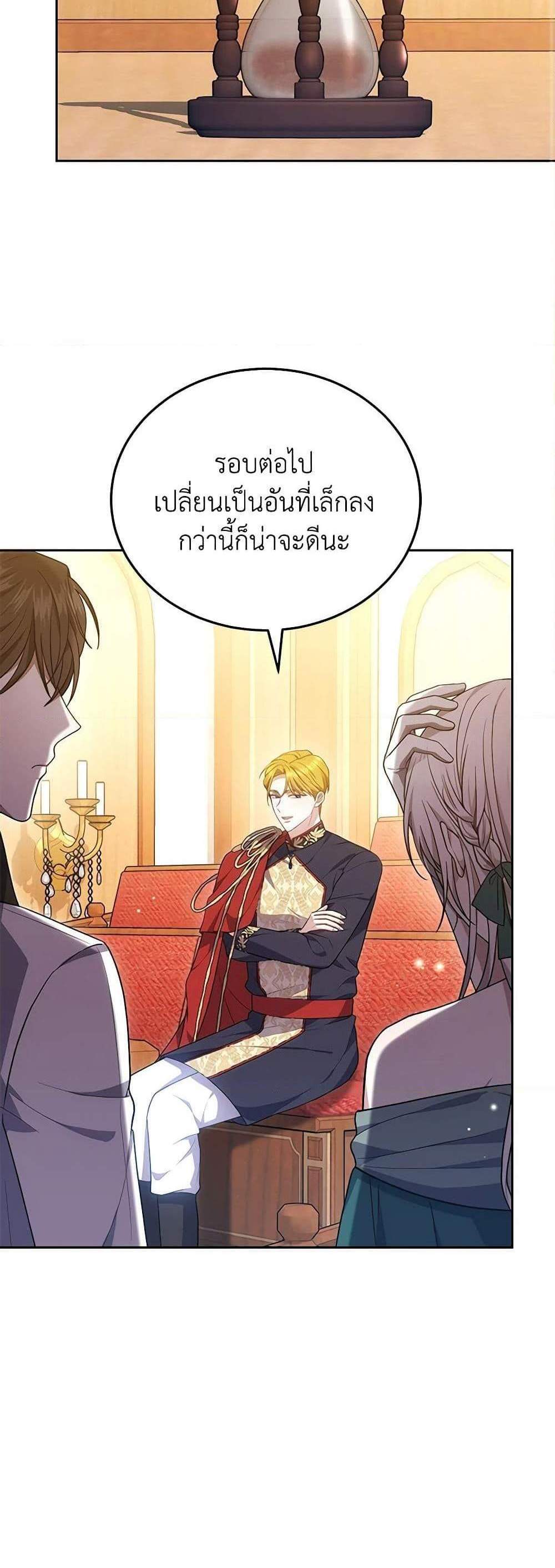 The Male Lead’s Nephew Loves Me So Much แปลไทย