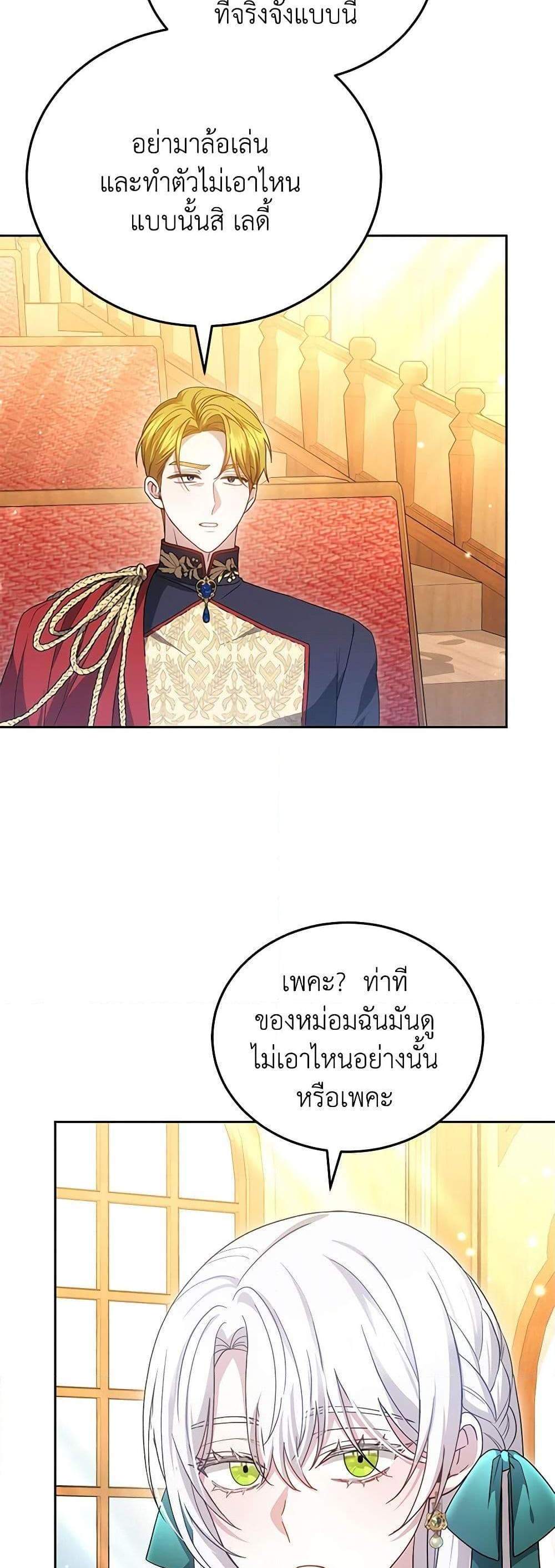 The Male Lead’s Nephew Loves Me So Much แปลไทย