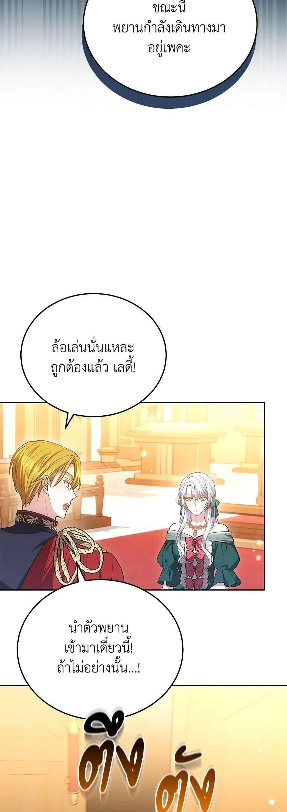 The Male Lead’s Nephew Loves Me So Much แปลไทย