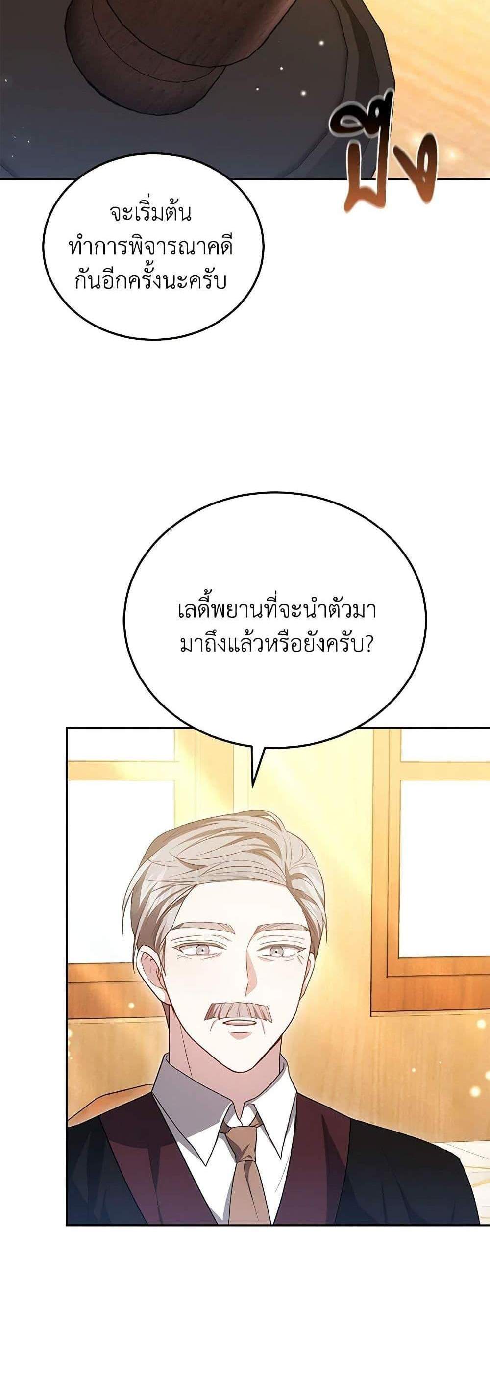 The Male Lead’s Nephew Loves Me So Much แปลไทย