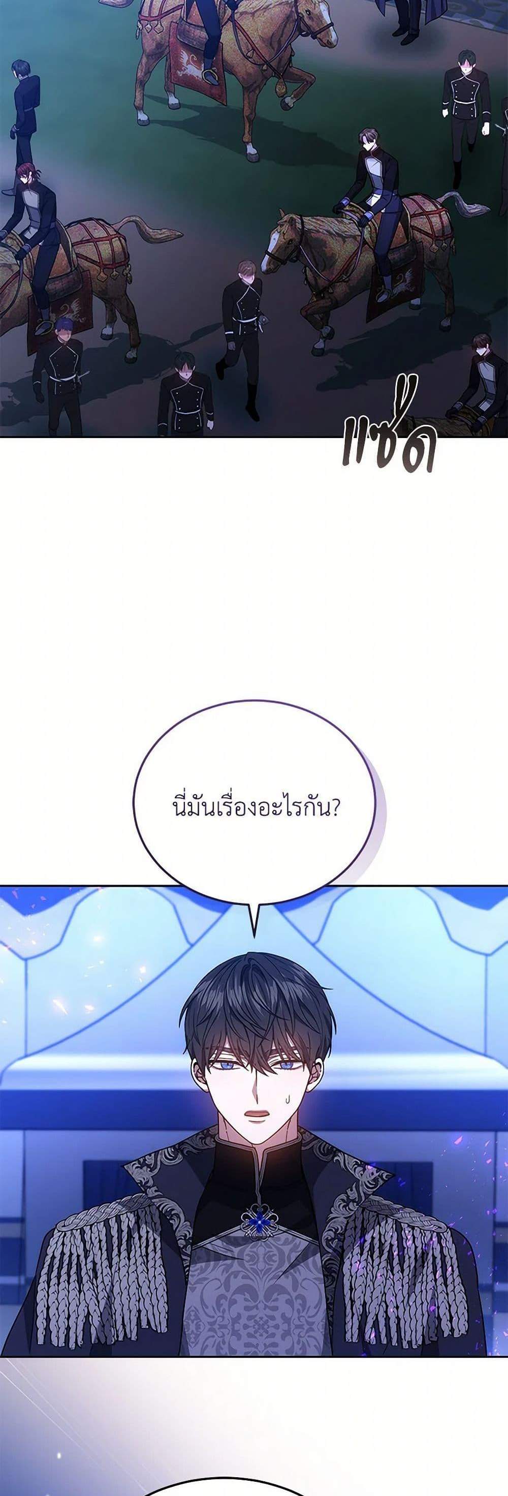 The Male Lead’s Nephew Loves Me So Much แปลไทย