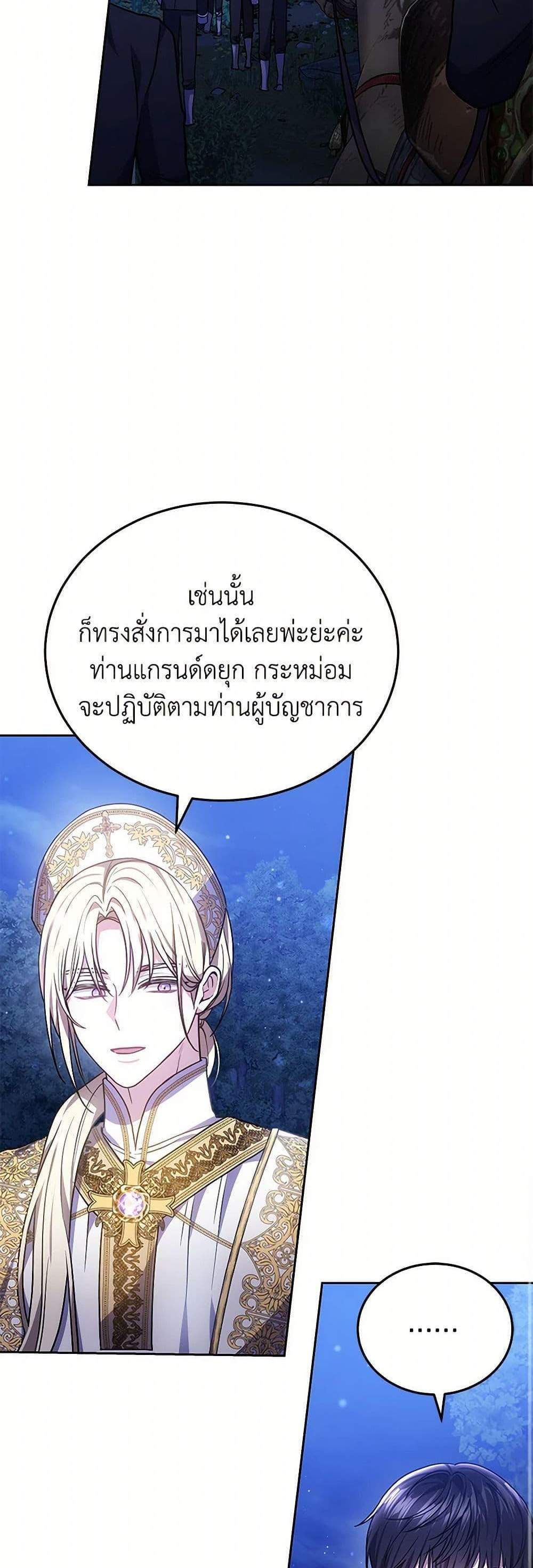 The Male Lead’s Nephew Loves Me So Much แปลไทย