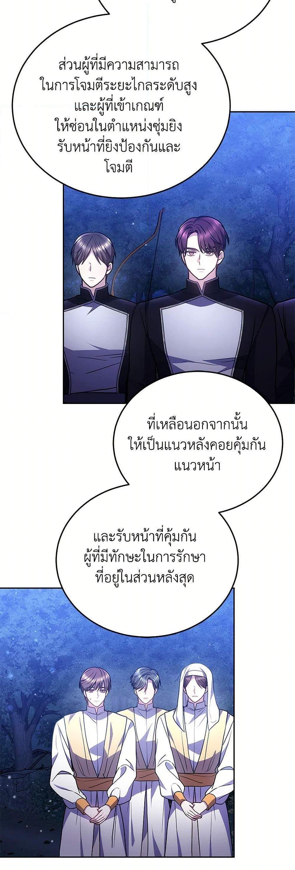 The Male Lead’s Nephew Loves Me So Much แปลไทย