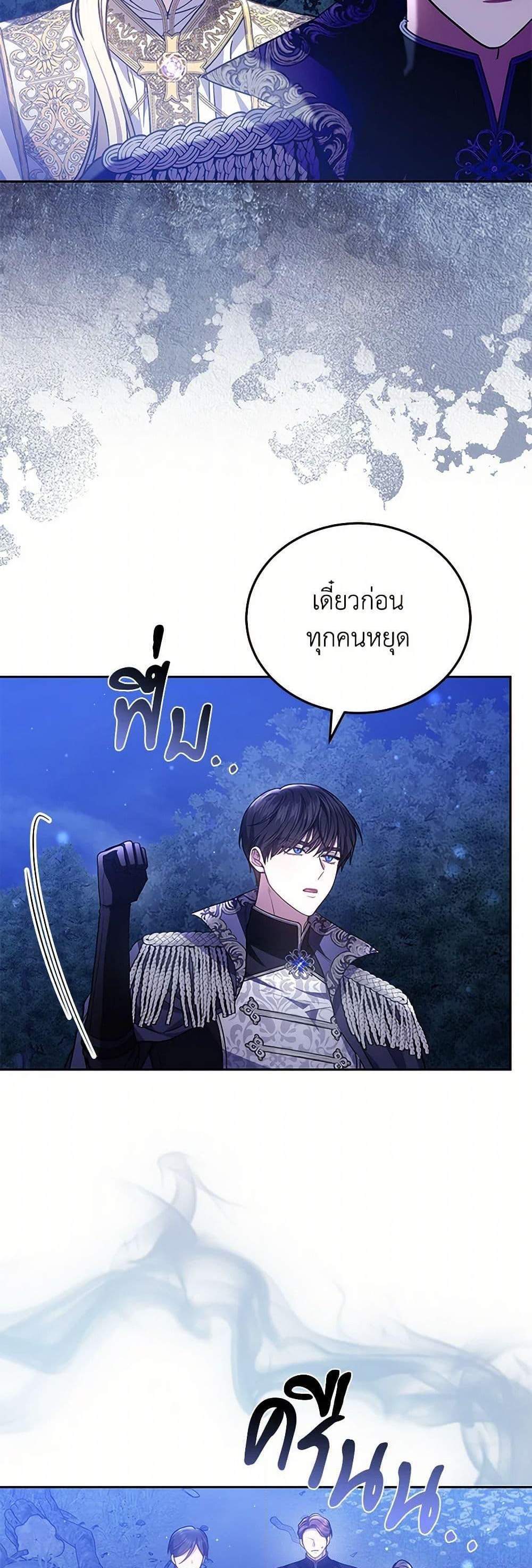 The Male Lead’s Nephew Loves Me So Much แปลไทย