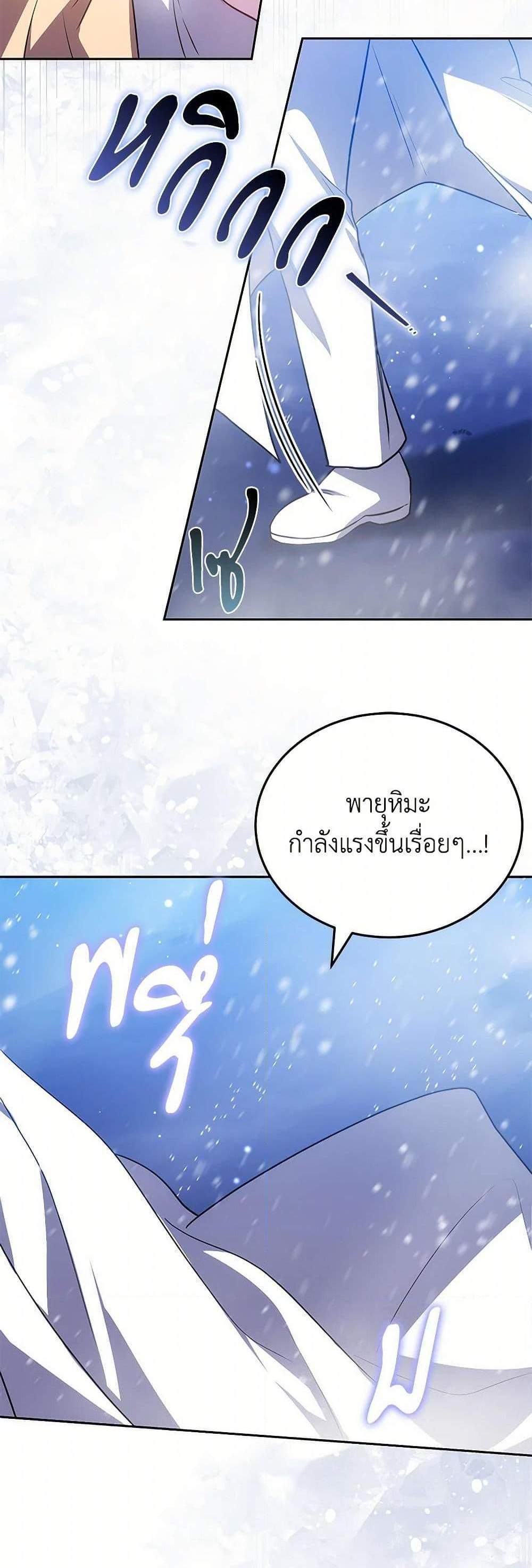 The Male Lead’s Nephew Loves Me So Much แปลไทย